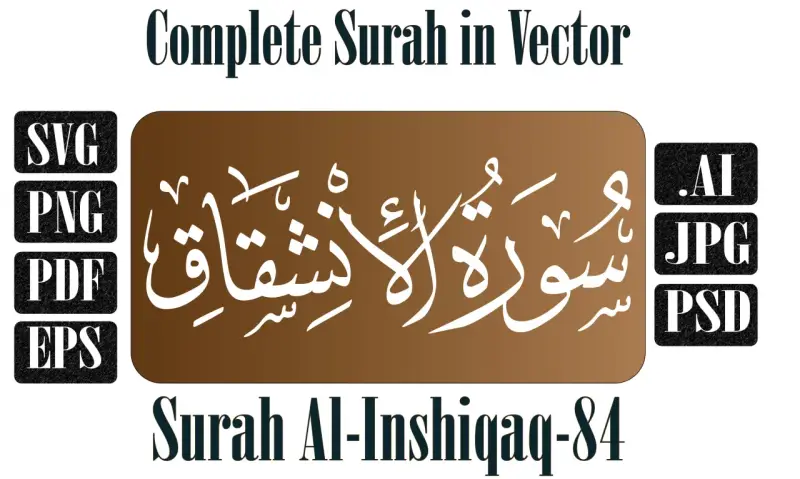 Vektor-Design der Sure Al-Inshiqaq, verfügbar in SVG, PNG, PDF, EPS, AI, JPG und PSD.